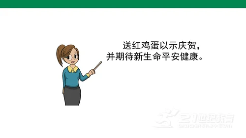10.1风俗就在我身边   课件（47张PPT)