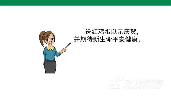 10.1风俗就在我身边   课件（47张PPT)