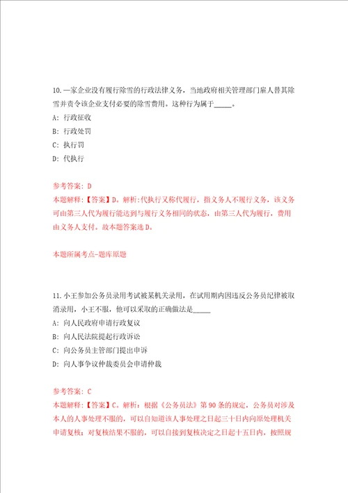 浙江省台州市路桥区博物馆招考1名编外讲解员强化训练卷第9次