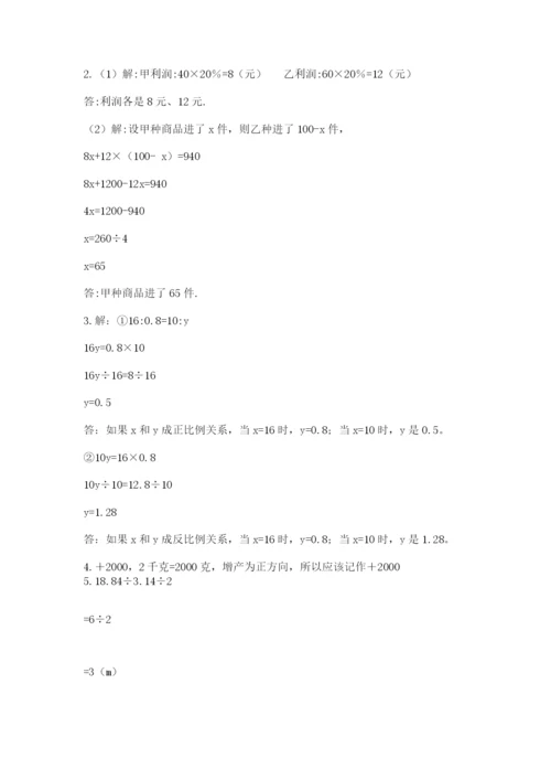 海晏县六年级下册数学期末测试卷标准卷.docx