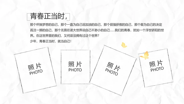 致青春毕业季大学毕业纪念册电子相册动态PPT