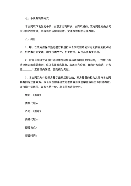 电子产品购销合同