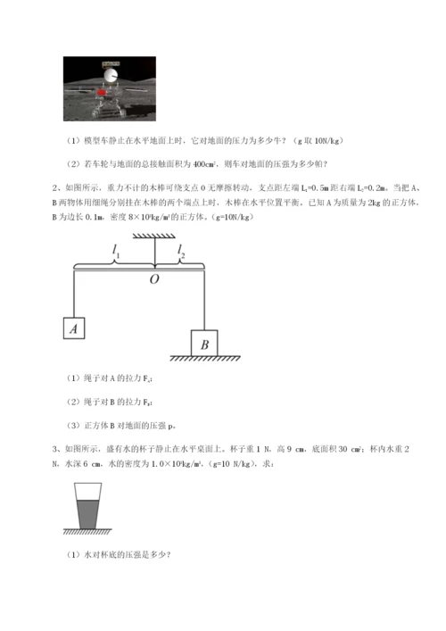 强化训练福建泉州市永春第一中学物理八年级下册期末考试专题测试试卷（含答案详解）.docx