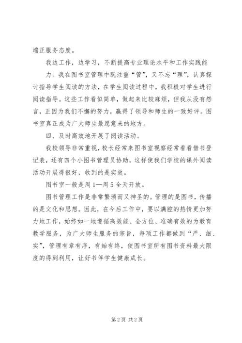 陈家寨小学教导主任工作计划.docx