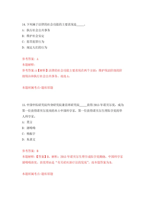 2022年广西防城港市民族宗教事务委员会招考聘用模拟训练卷（第2卷）