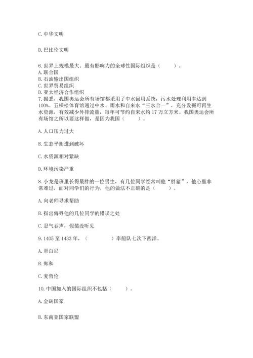 部编版六年级下册道德与法治期末测试卷及答案.docx