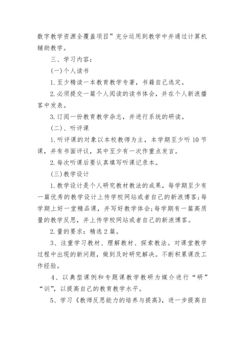 校本教研活动实施方案5篇.docx