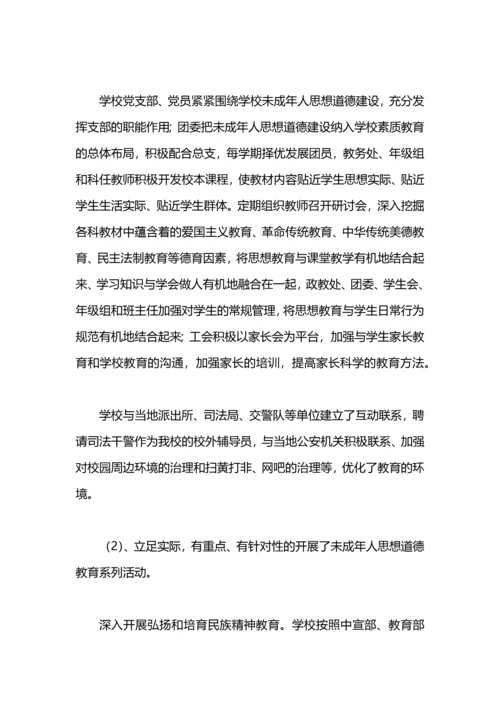 加强未成年人思想道德建设工作总结.docx