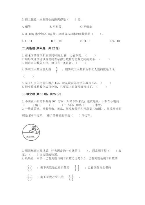 2022六年级上册数学期末考试试卷a4版可打印.docx
