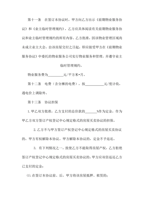 工业厂房转让合同.docx