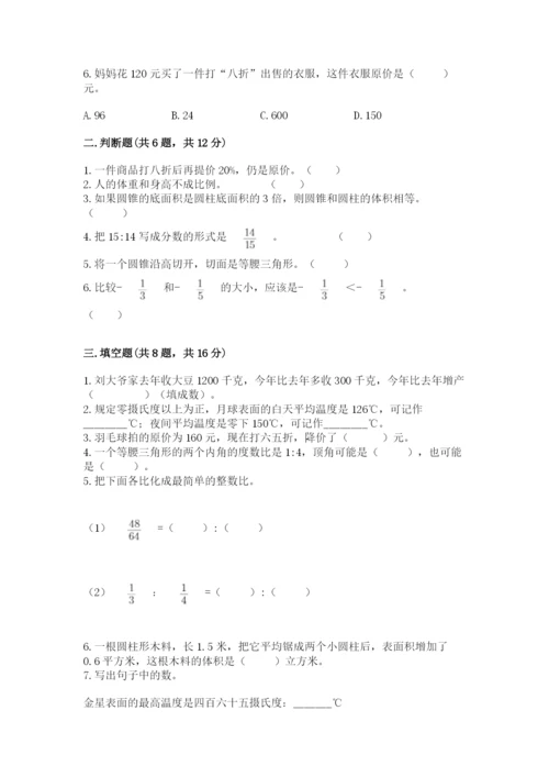 固镇县六年级下册数学期末测试卷（黄金题型）.docx