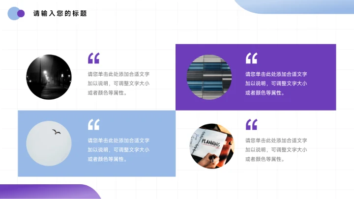 紫色简洁图文电子竞技行业介绍PPT模板