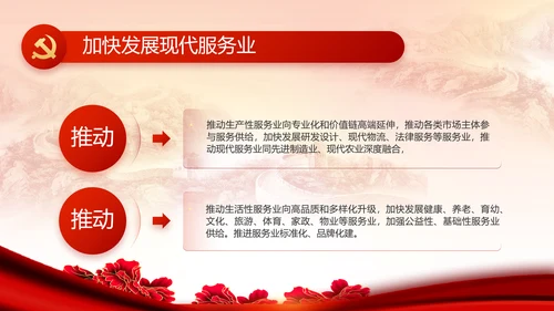 红色大气党建党支部动态PPT党课