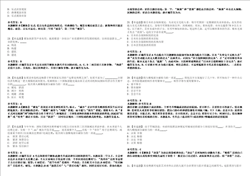 2022年03月江苏灌云县高层次人才招聘强化冲刺卷贰3套附答案详解