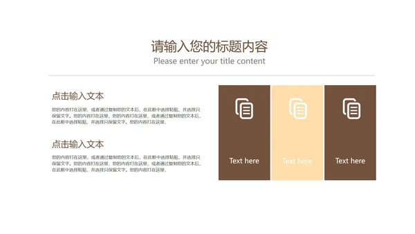 褐色中国风山水画教学PPT模板