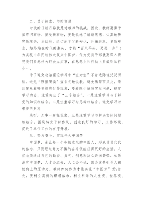 2024年暑假政治学习心得.docx
