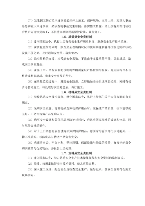 加油站改造工程安全施工管理制度.docx