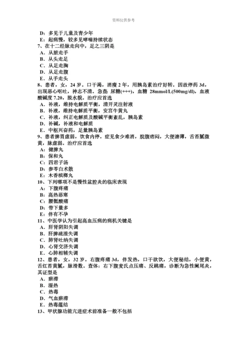 上半年海南省中西医助理医师针灸学合谷考试试卷.docx