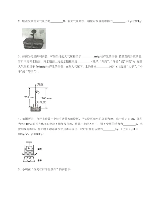 强化训练新疆喀什区第二中学物理八年级下册期末考试定向训练试题（详解）.docx