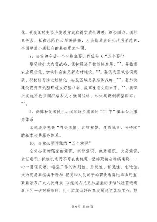 五好基层党组织标准.docx