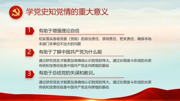 入党PPT背景入党誓词宣誓仪式模板
