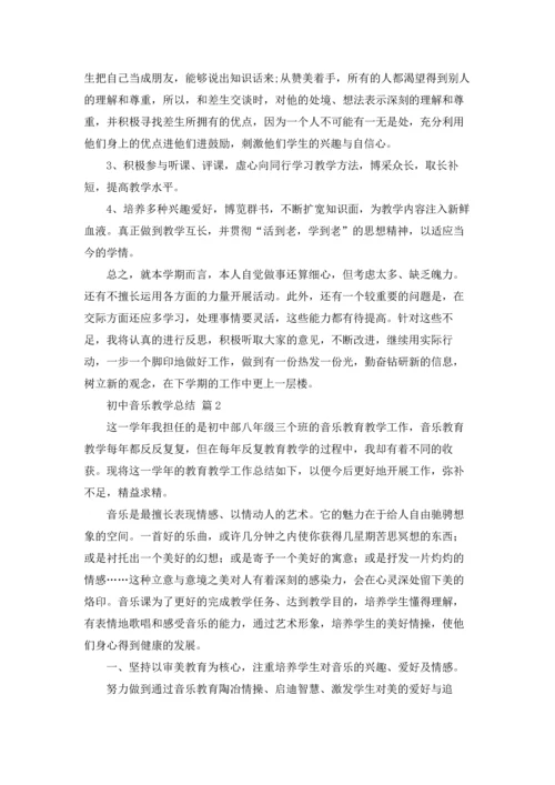 初中音乐教学总结九篇.docx