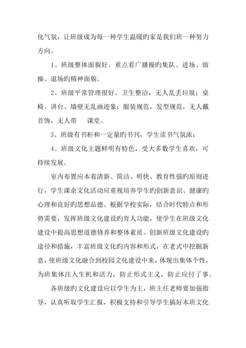 班级文化建设设计的方案.docx