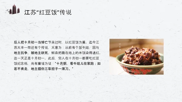 寒衣节水墨中国风PPT模板