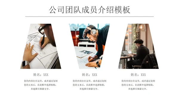 商务简约团队成员介绍汇报PPT模板
