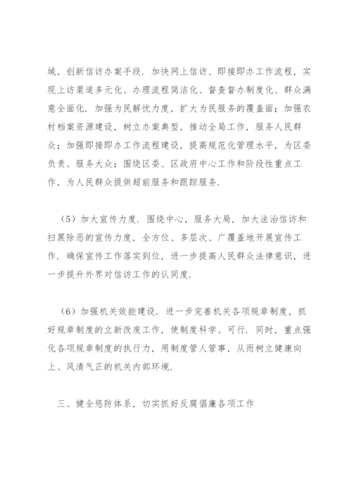 反腐倡廉党课范文(通用8篇).docx