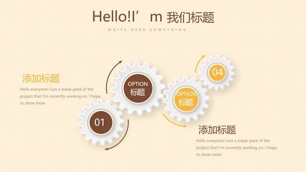 橙色面包店蛋糕动态PPT