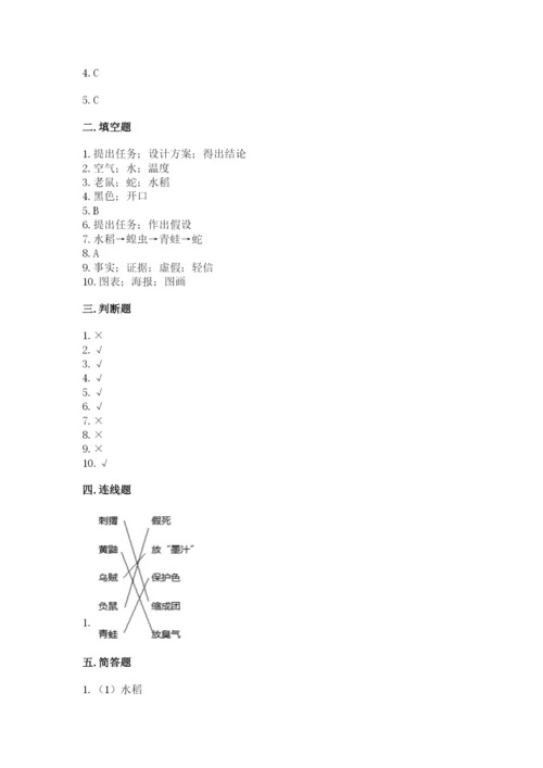 教科版五年级下册科学第一单元《生物与环境》测试卷（完整版）.docx