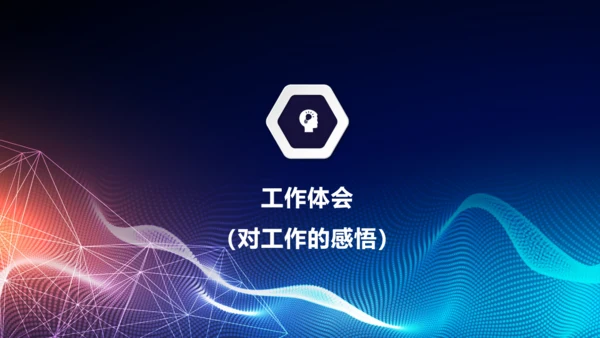 梦想启航炫酷时尚商务通用PPT模板