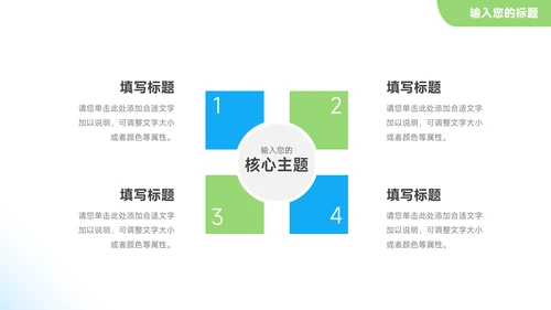 简洁蓝绿员工职业规划PPT模板