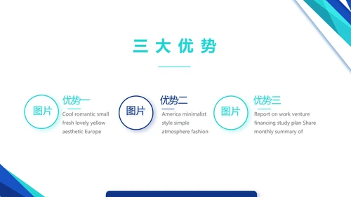 蓝色医疗公司宣传年终工作总结动态PPT模板