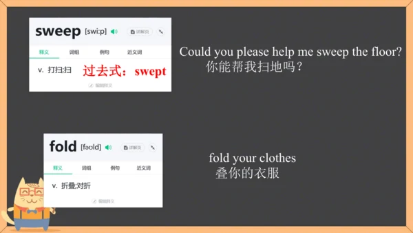 Unit3 单元单词课件（人教八下Could you please clean your room?