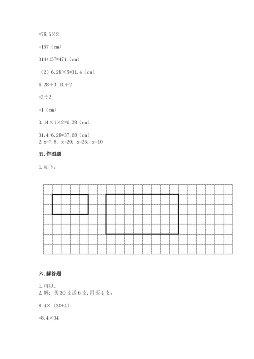 北师大版六年级下册数学期末测试卷及答案参考.docx