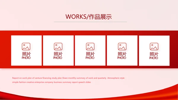 红色喜庆毕业典礼晚会通用动态PPT