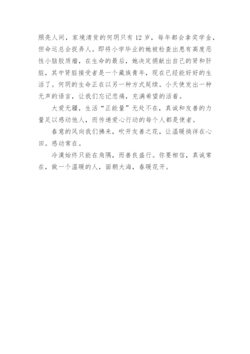 高三议论文.docx