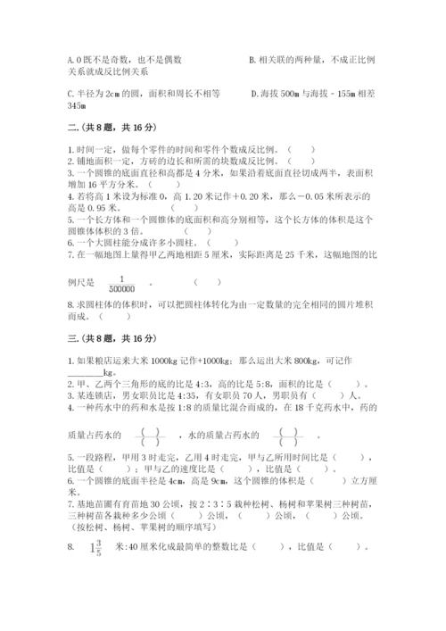 山西省【小升初】2023年小升初数学试卷及参考答案（实用）.docx