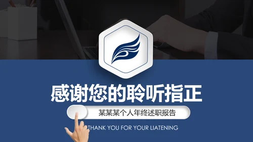 沉稳大气2020个人年度工作总结述职报告PPT