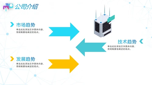 简约商务渐变科技智能商业计划书PPT模板