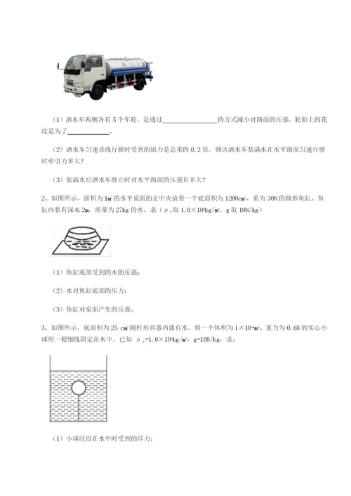 强化训练福建泉州市永春第一中学物理八年级下册期末考试章节测试B卷（详解版）.docx