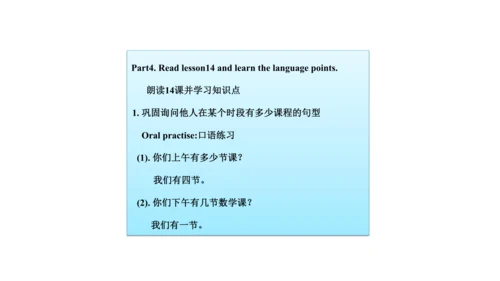 Unit 3  What subject do you like best? 单元知识梳理（单词+句