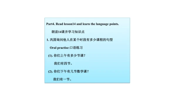 Unit 3  What subject do you like best? 单元知识梳理（单词+句