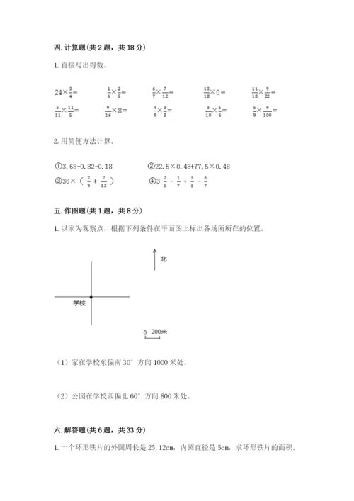 2022六年级上册数学期末测试卷附答案【b卷】.docx