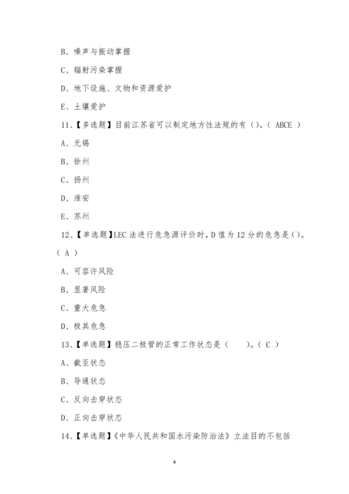 2022云南省建筑安全员A证培训考试练习题.docx