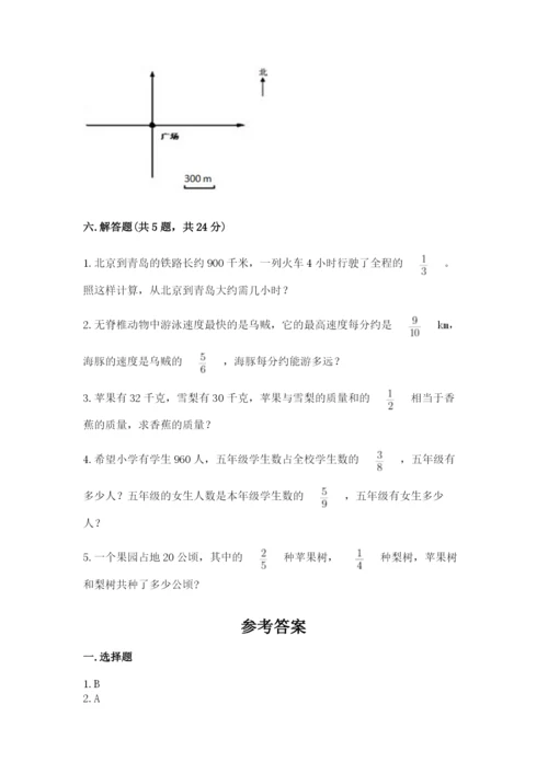 人教版六年级上册数学期中测试卷带答案（培优b卷）.docx