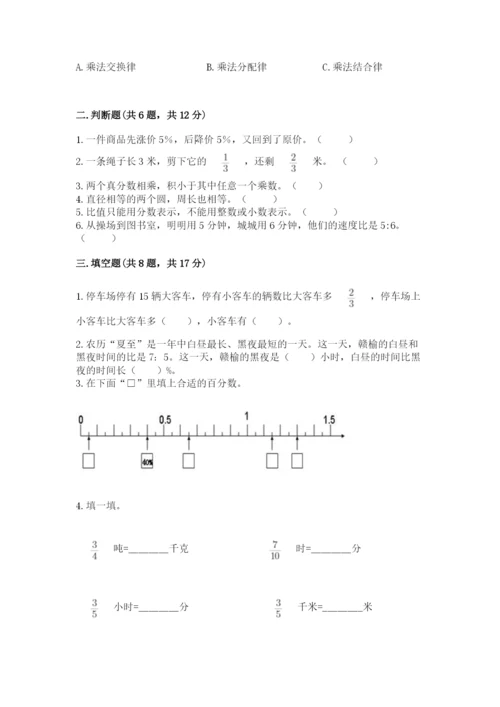 小学数学六年级上册期末模拟卷【各地真题】.docx