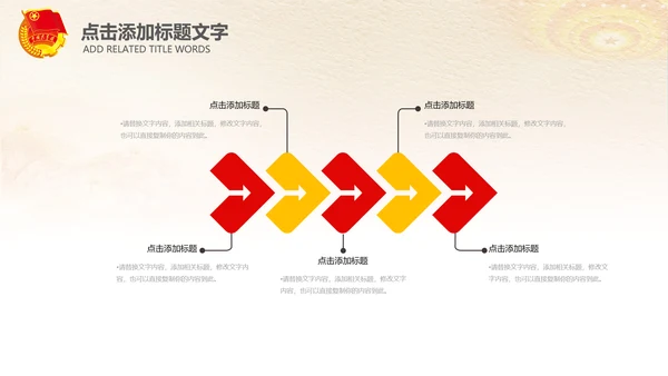 红色大气中国共青团团委青年志愿者PPT